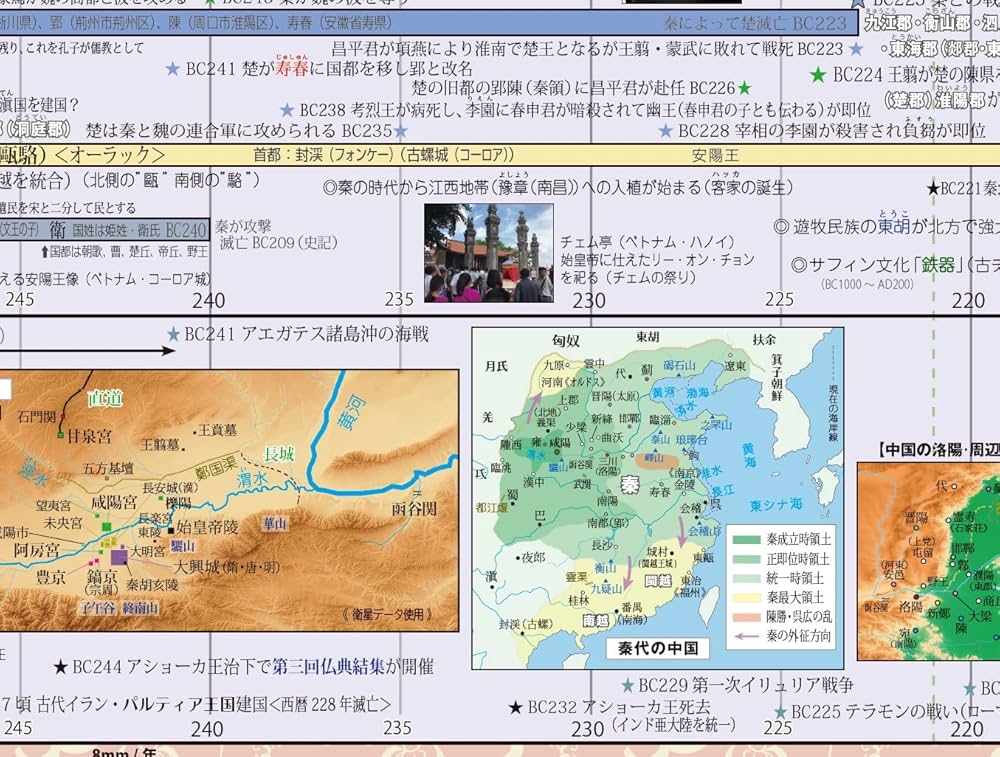 日本の歴史 1〜15➕別巻➕始皇帝冊子付き 日本の歴史 1〜15➕別巻➕始皇帝冊子付き 日本の歴史 1